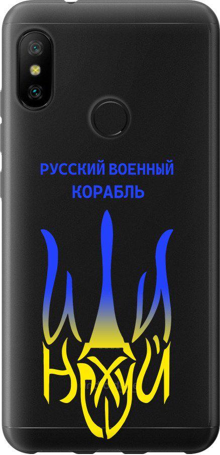 Чехол на Xiaomi Redmi 6 Pro Русский военный корабль иди на v7 (5261t-1595-42517)