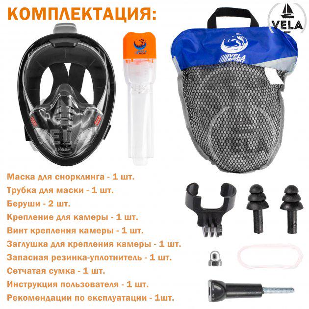 Повнолицьова маска для плавання Vela Sport 5.0 L/XL Чорний (00362) - фото 10