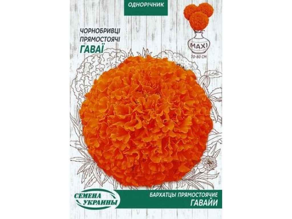 Семена Чернобрывцы Насіння України Макси 5 г 10 пачек (633424) Семена Чернобрывцы Насіння України Макси 5 г 10 пачек (633424)