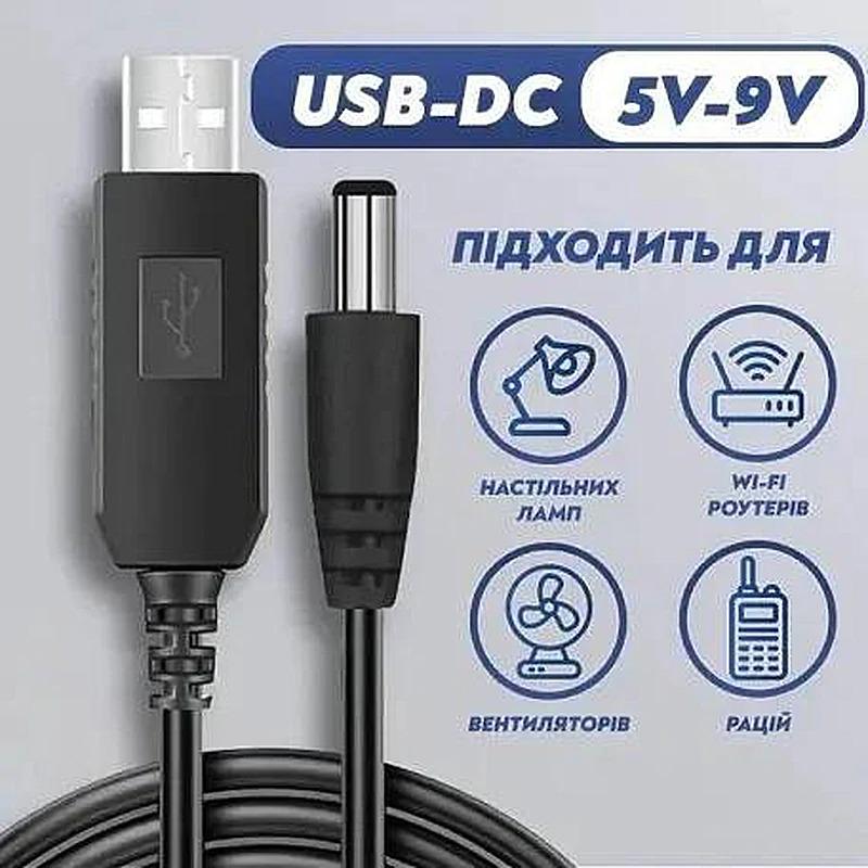 Кабель для роутера DC 5v USB DC 9V 5,2 Mm 9 В (DC-DC9V) - фото 2