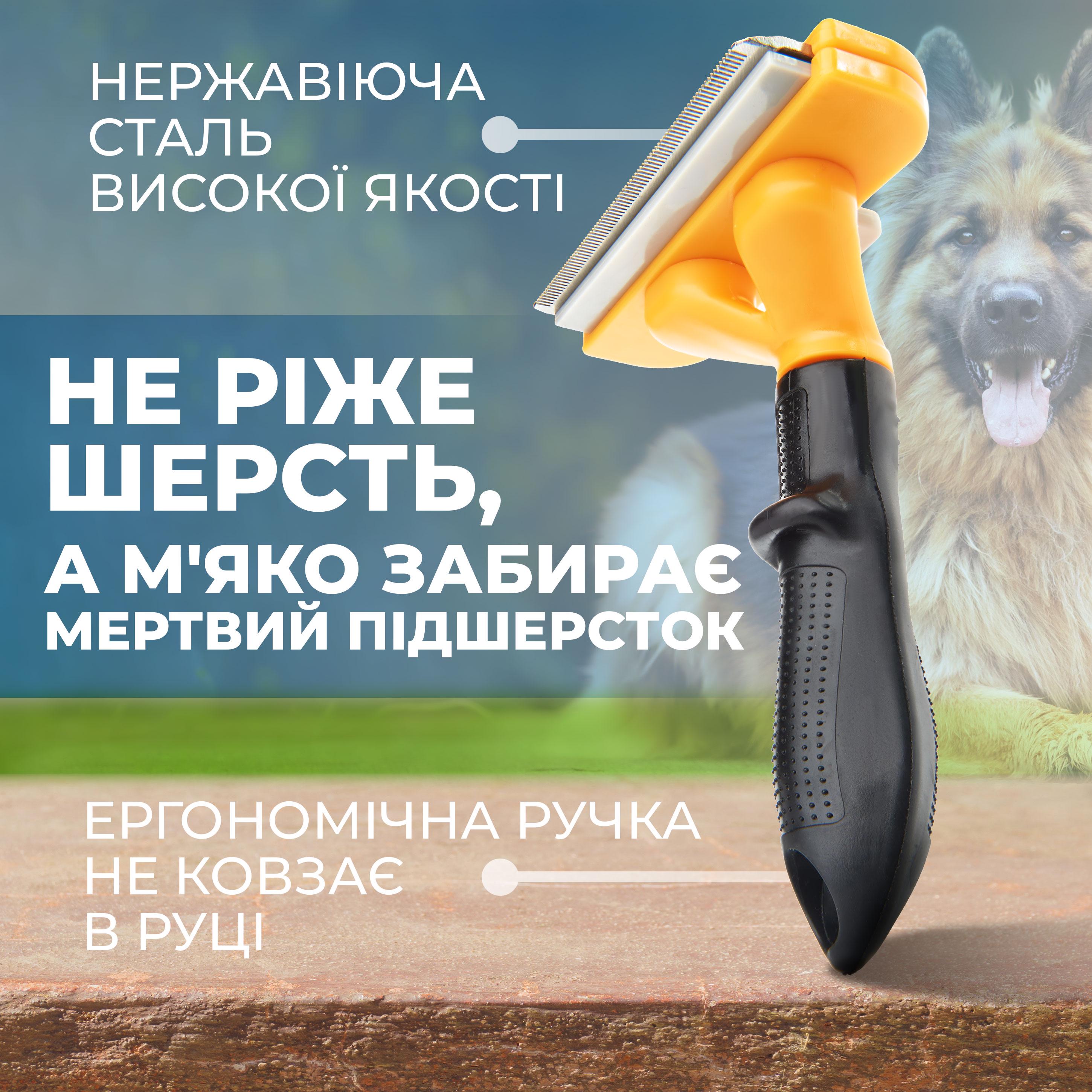 Дешедер гребінець для кішок та довгошерстих собак Kayfovo для видалення підшерстка (29016) - фото 2 Дешедер гребінець для кішок та довгошерстих собак Kayfovo для видалення підшерстка (29016) - фото 2