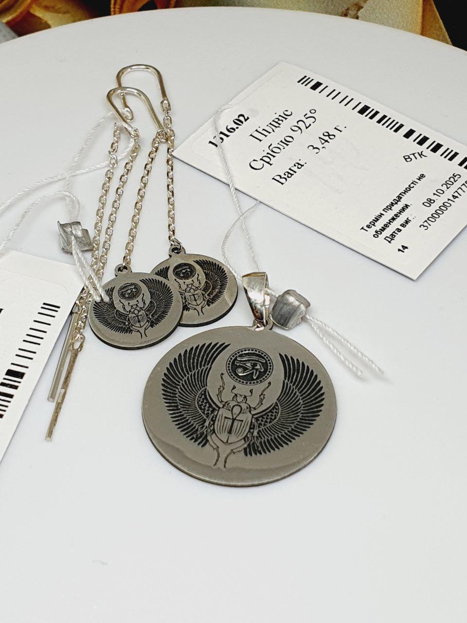 Серебряный комплект украшений 925 проба Скарабей (2787364016)