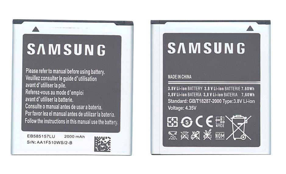 Аккумулятор для смартфона Samsung EB585157LU Galaxy Win I8552 3,8V 2000 mAh 7,6 Wh Black