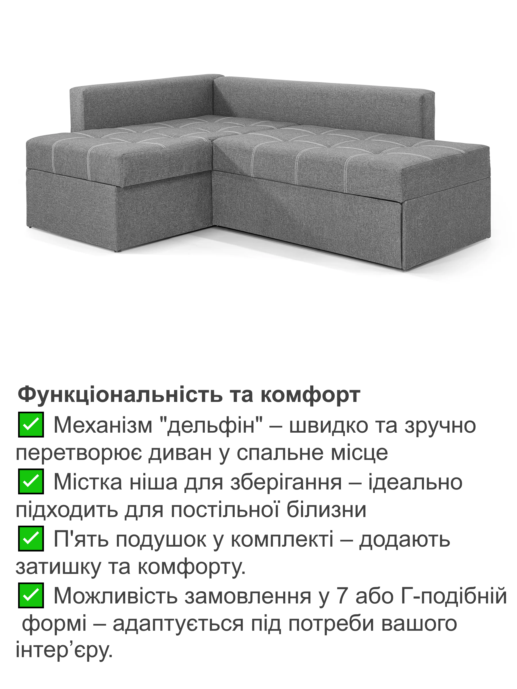 Диван угловой Франклин 225х165 см Серый (28118881) - фото 3