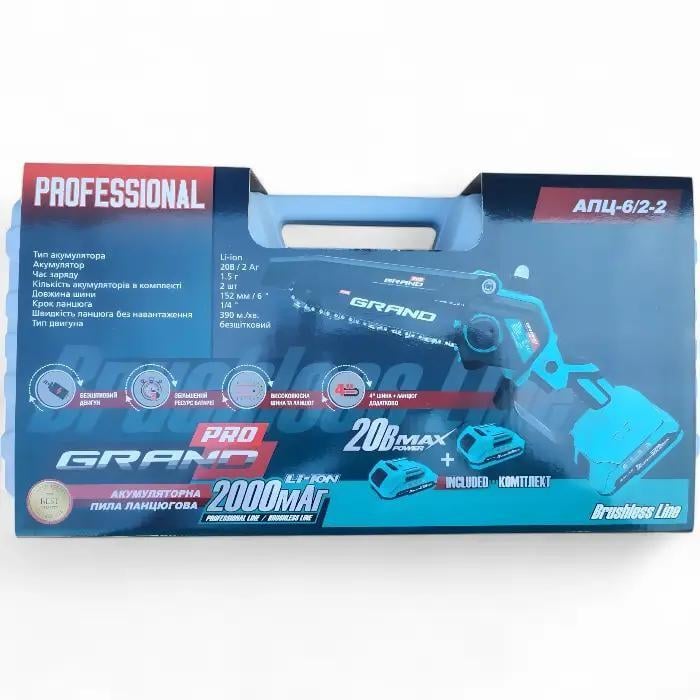 Пила ланцюгова акумуляторна Grand АПЦ-6/2-2 з секатором Grand СА-30F/20BL-base з подовжувачем 2 м (30775965) - фото 17 Пила ланцюгова акумуляторна Grand АПЦ-6/2-2 з секатором Grand СА-30F/20BL-base з подовжувачем 2 м (30775965) - фото 17