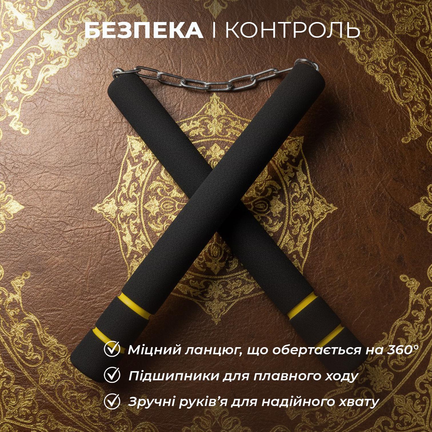 Нунчаки тренировочные Univerza с цепью неопреновым покрытием для начинающих Черно-желтый - фото 3 Нунчаки тренировочные Univerza с цепью неопреновым покрытием для начинающих Черно-желтый - фото 3