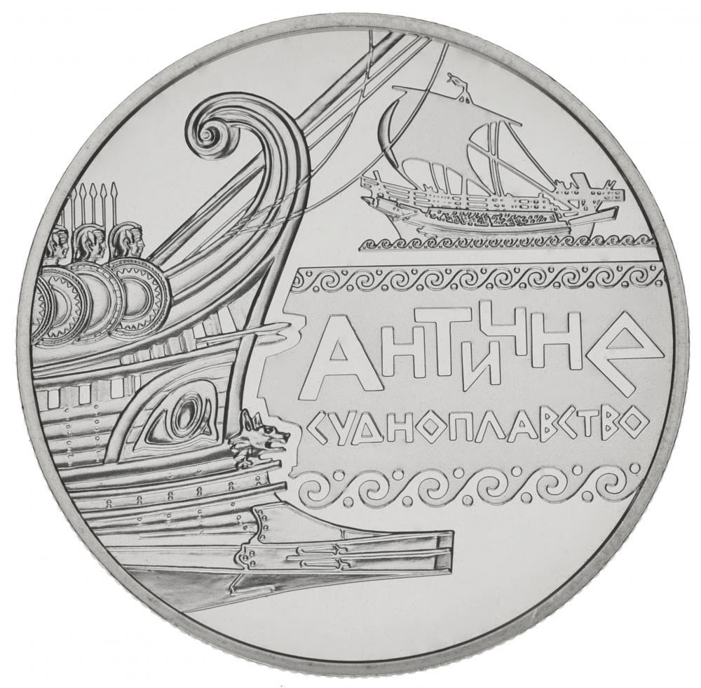 Коллекционная монета Украина 5 гривен 2012 «Античное судоходство» UNC KM 664 (М00920) Коллекционная монета Украина 5 гривен 2012 «Античное судоходство» UNC KM 664 (М00920)