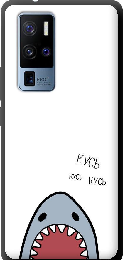 Чехол на Vivo X50 Pro Plus Акула (4870b-2056-42517)