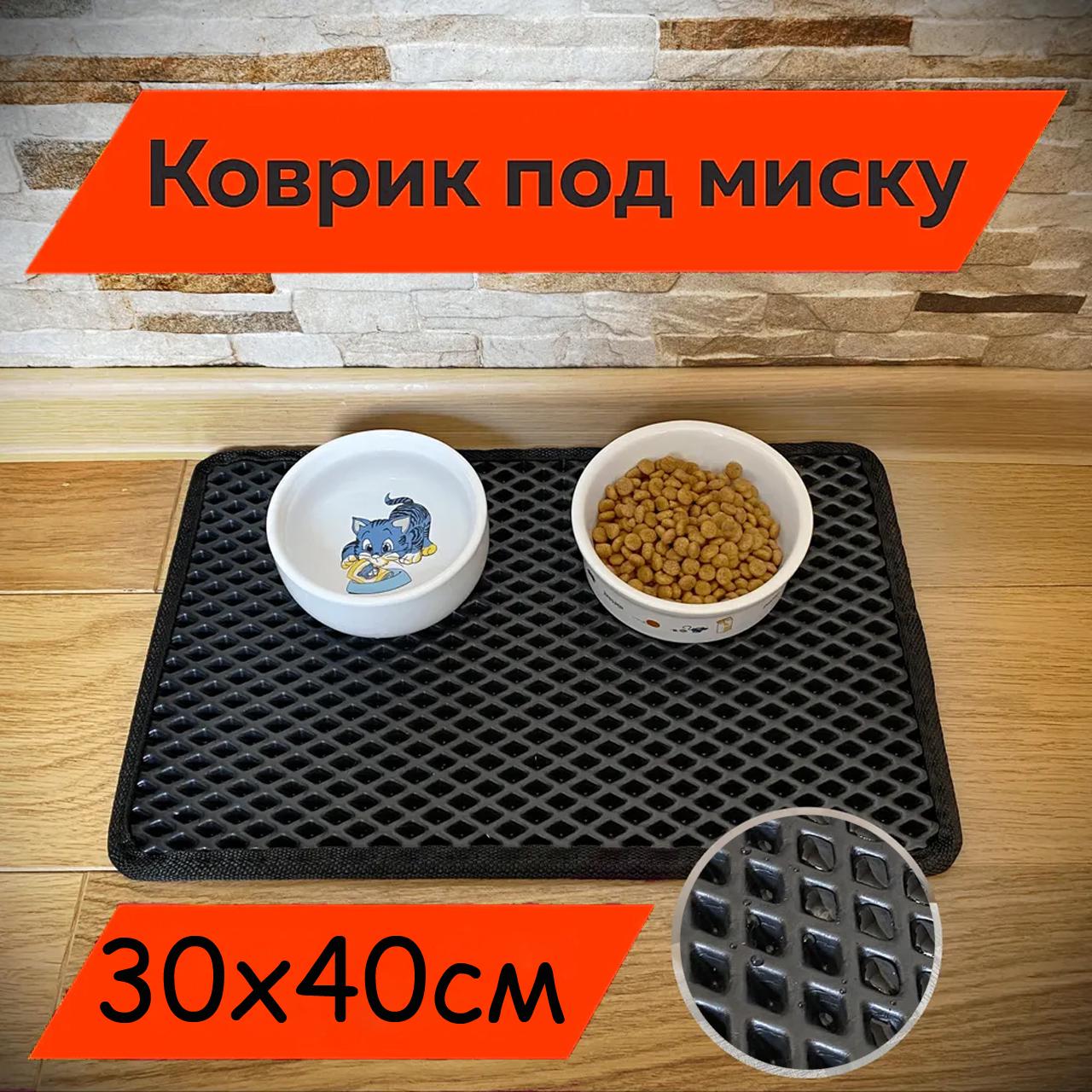 Коврик EVA Ромб для собак под миску 40х30 см (17749374) - фото 2