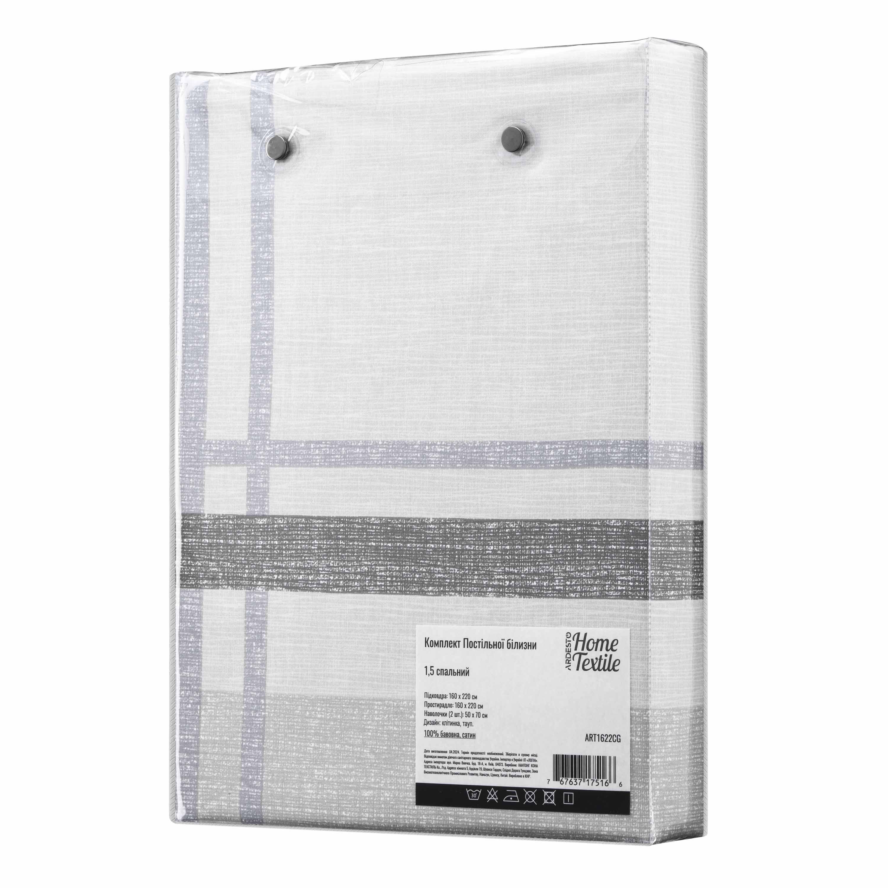 Постельное белье Ardesto Gloria клетка 100% хлопок полутораспальный евро Серый (611269) - фото 2 Постельное белье Ardesto Gloria клетка 100% хлопок полутораспальный евро Серый (611269) - фото 2