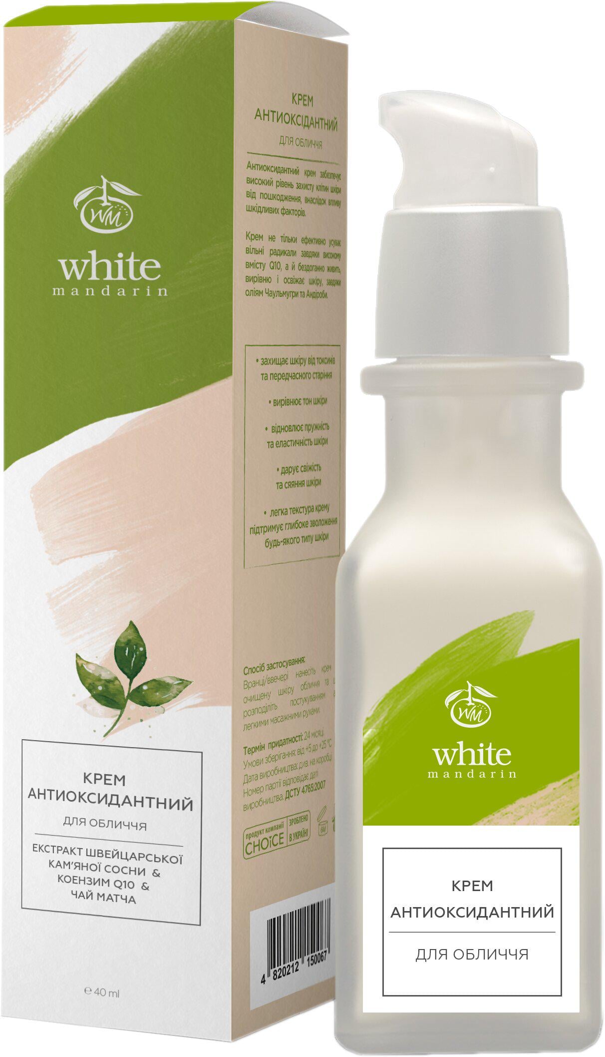 Крем для лица White Mandarin Антиоксидантный 40 мл (99100774101)