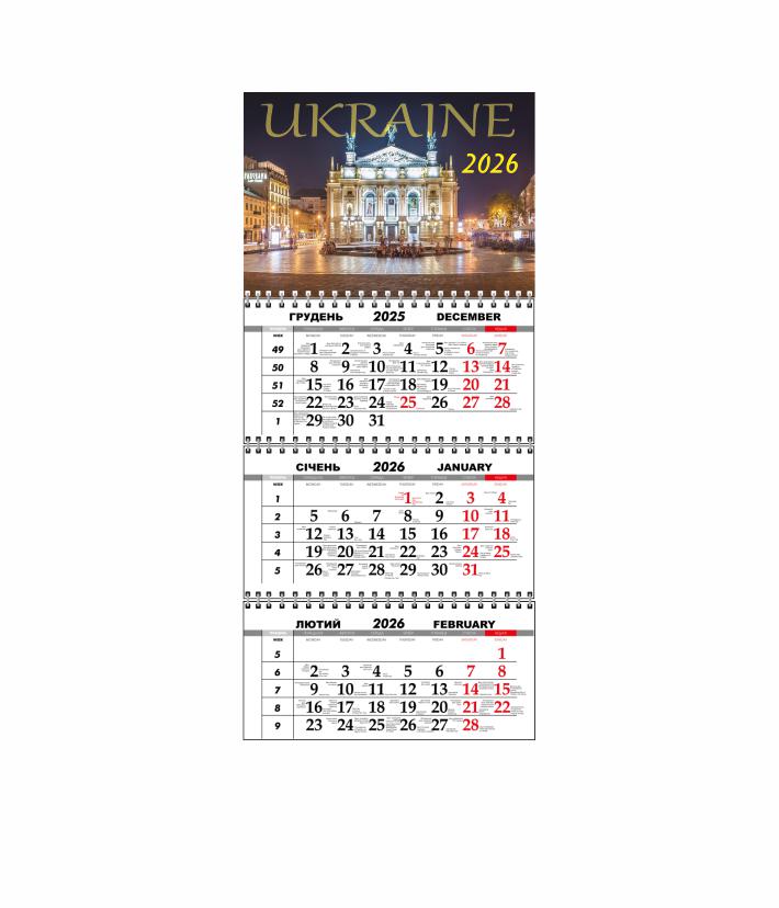 Календарь настенный квартальный Vivay Украина на 2026 год (30561010) Календарь настенный квартальный Vivay Украина на 2026 год (30561010)