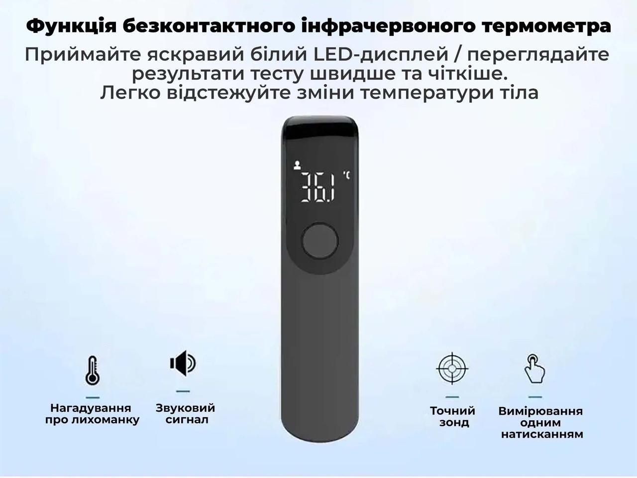 Термометр бесконтактный электронный инфракрасный Manunn Premium Pro (id_103446) - фото 4 Термометр бесконтактный электронный инфракрасный Manunn Premium Pro (id_103446) - фото 4