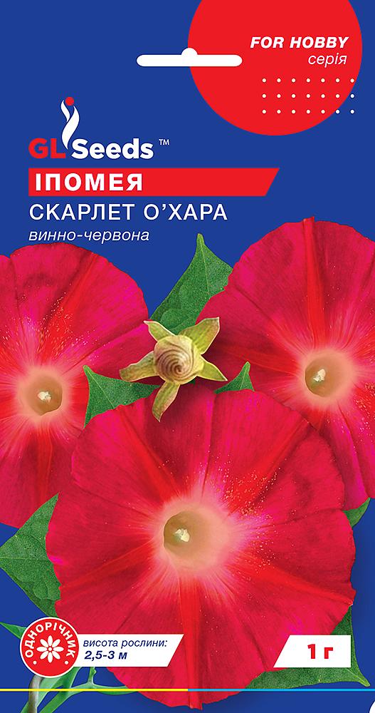 Насіння GL Seeds For Hobby Іпомея Скарлет О'Хара 1 г