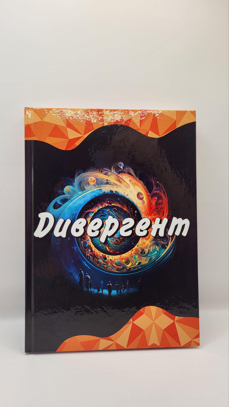 Руководство методическое к бревну метафорических карт Дивергент с описанием карт (1871414490)