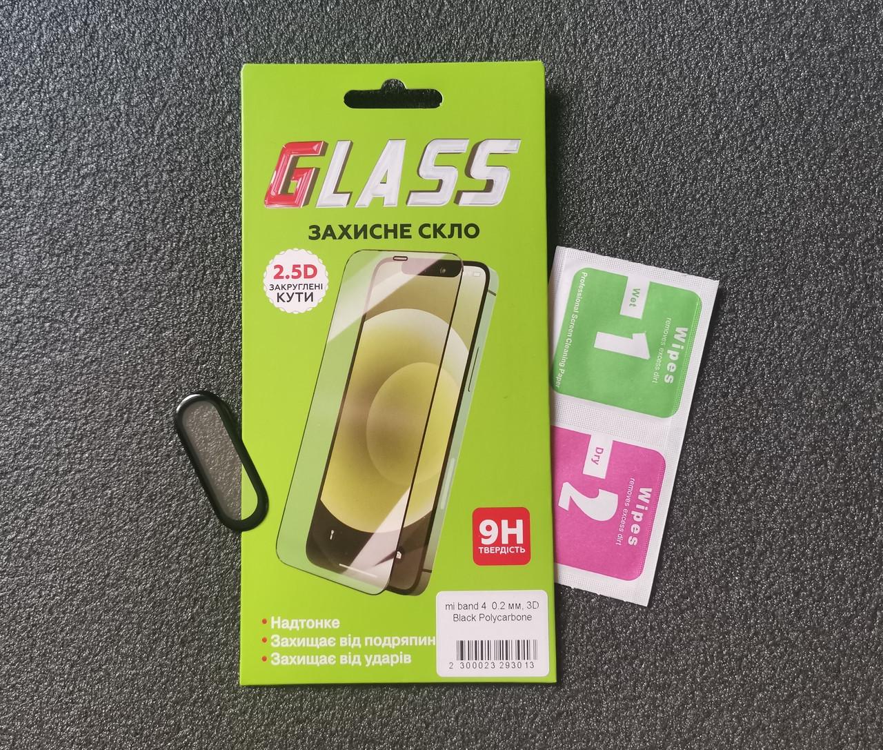 Захисна плівка для Xiaomi Mi Band 4 3D Polycarbone 0,2 мм Чорний