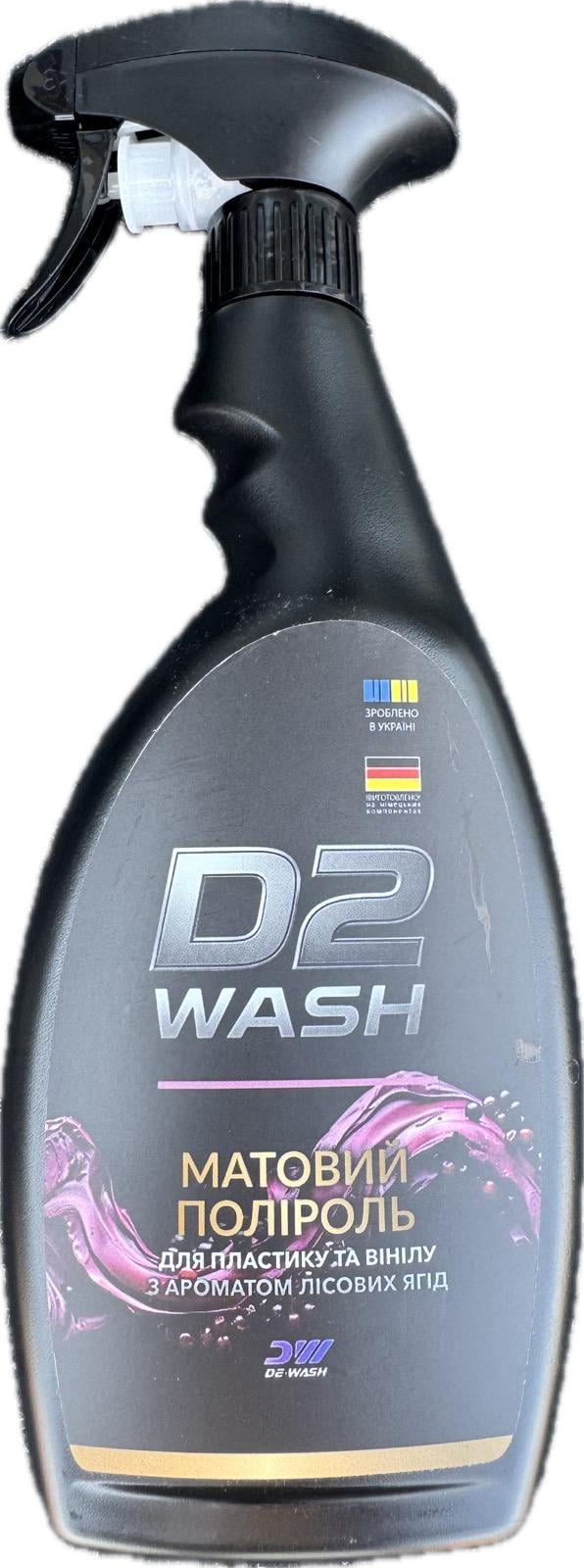 Полироль матовая для пластика и винила De-Wash с ароматом лесных ягод 0,5 л. Полироль матовая для пластика и винила De-Wash с ароматом лесных ягод 0,5 л.