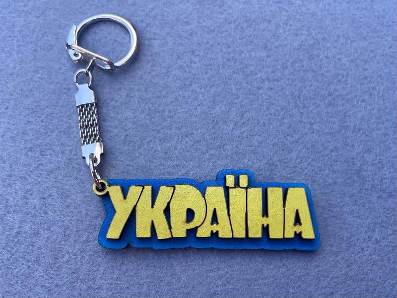 Брелок "Україна" 12 шт. (20167)