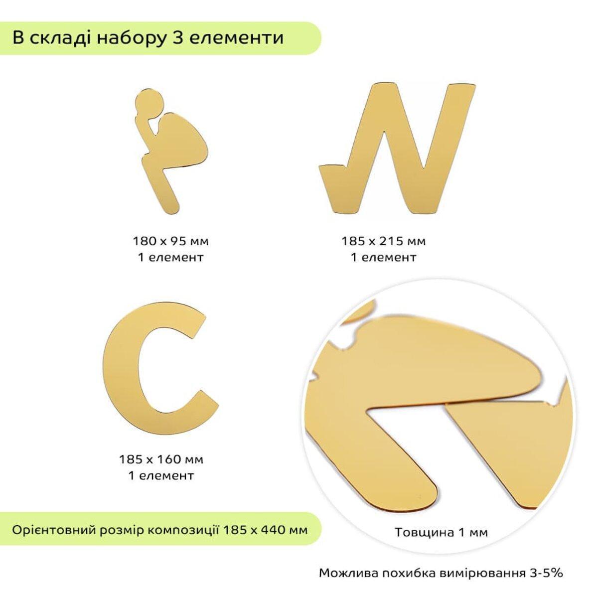 Декор дзеркальний акриловий самоклеючий WC 3 шт. Золотий (SW-00002525) - фото 3 Декор дзеркальний акриловий самоклеючий WC 3 шт. Золотий (SW-00002525) - фото 3