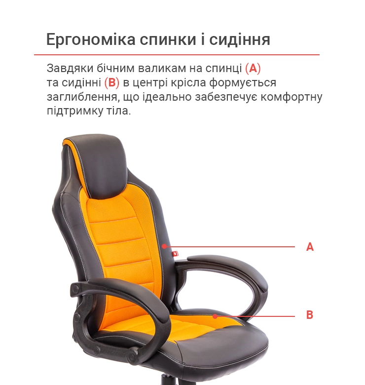 Крісло геймерське підліткове АКЛАС PL TILT Помаранчевий (00010473) - фото 7