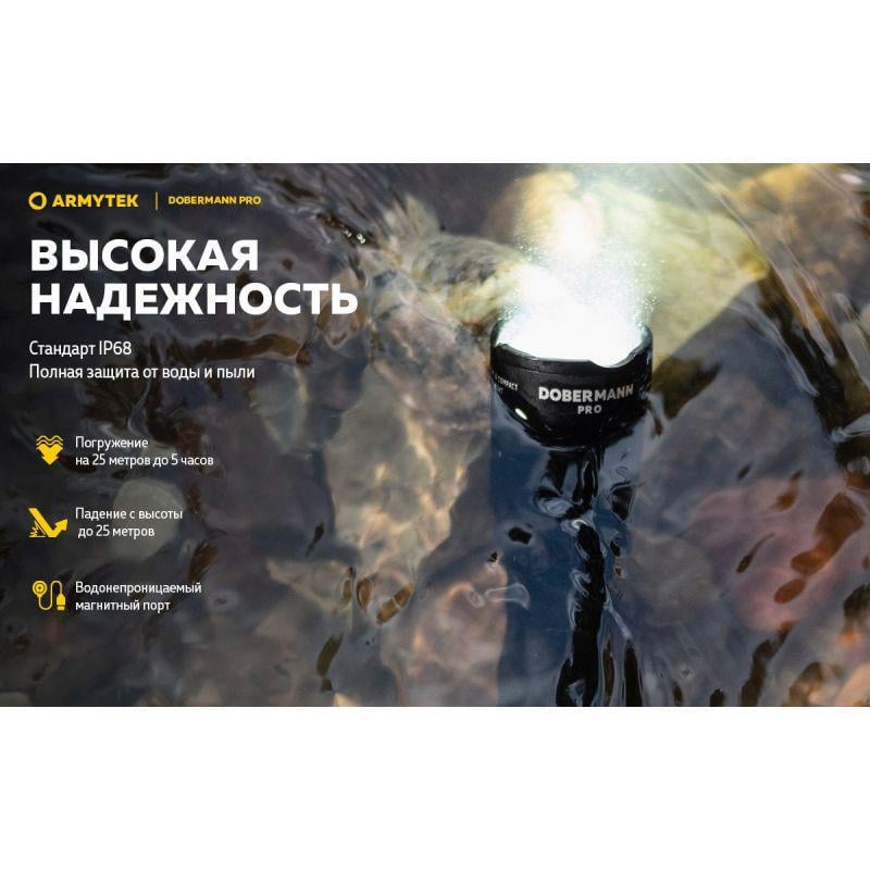 Фонарь Armytek Dobermann Pro v3.5 Magnet USB - фото 18