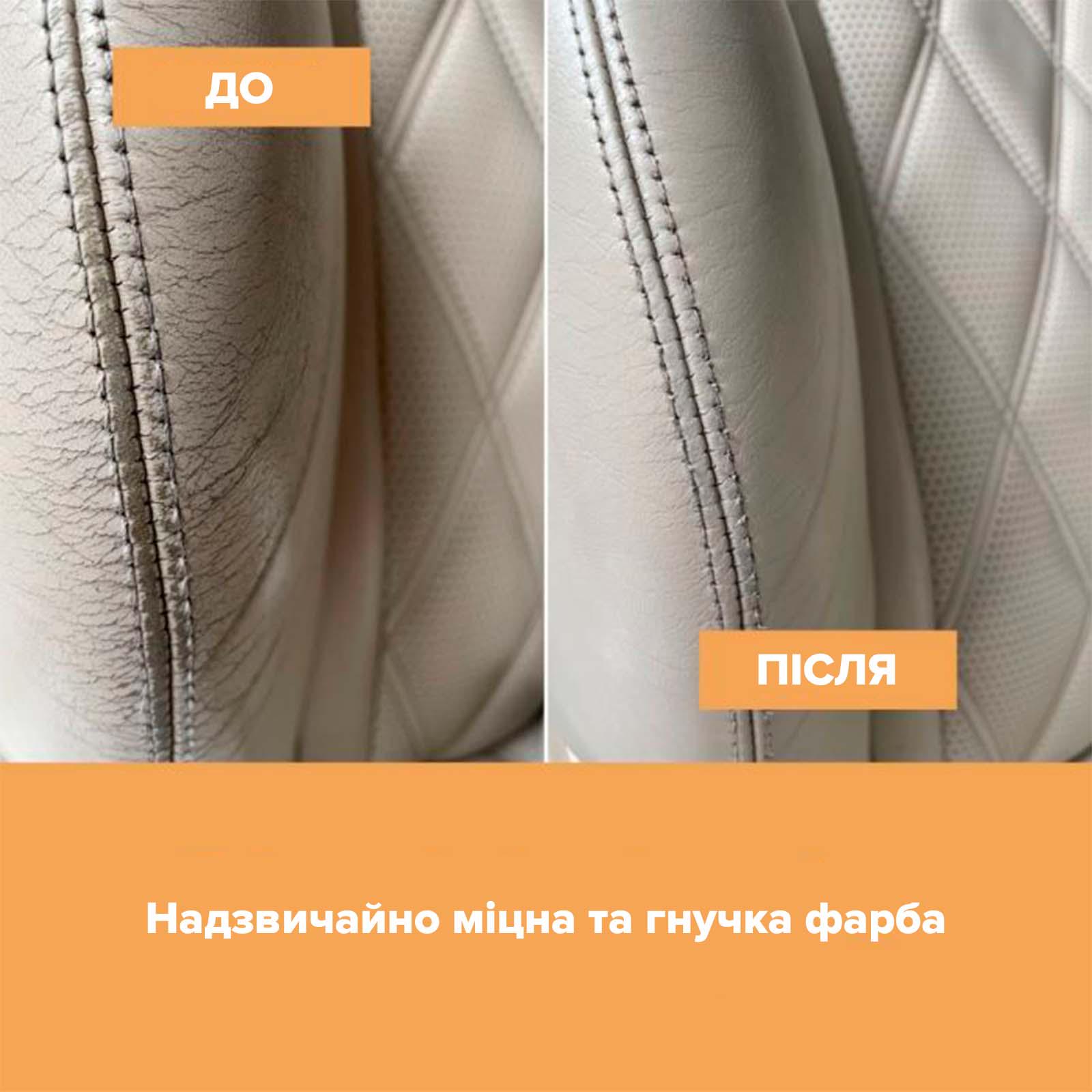Краска для кожи Furniture Clinic Leather Repair Paint 250 мл Лимонный (21782429) - фото 10 Краска для кожи Furniture Clinic Leather Repair Paint 250 мл Лимонный (21782429) - фото 10