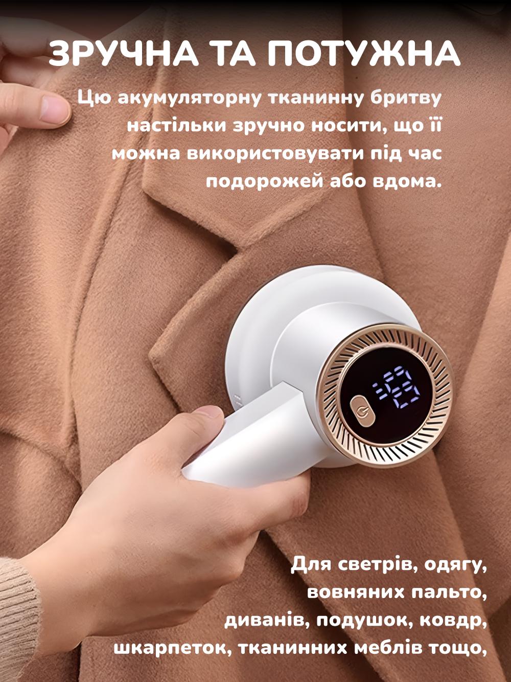 Машинка для видалення катишків з одягу Andowl Q-MQ2X1 акумуляторна бездротова з led дисплеєм зарядкою від usb Білий (ff252ca6) - фото 5