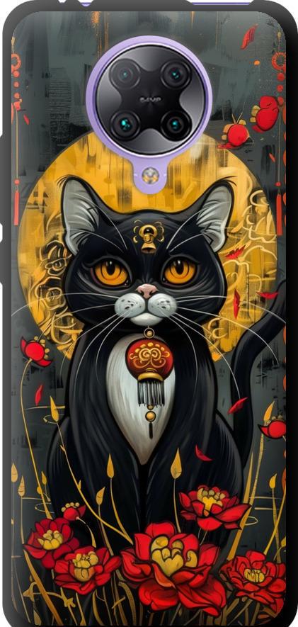 Чехол на Xiaomi Redmi K30 Pro China Cat (6134b-1899-42517) Чехол на Xiaomi Redmi K30 Pro China Cat (6134b-1899-42517)