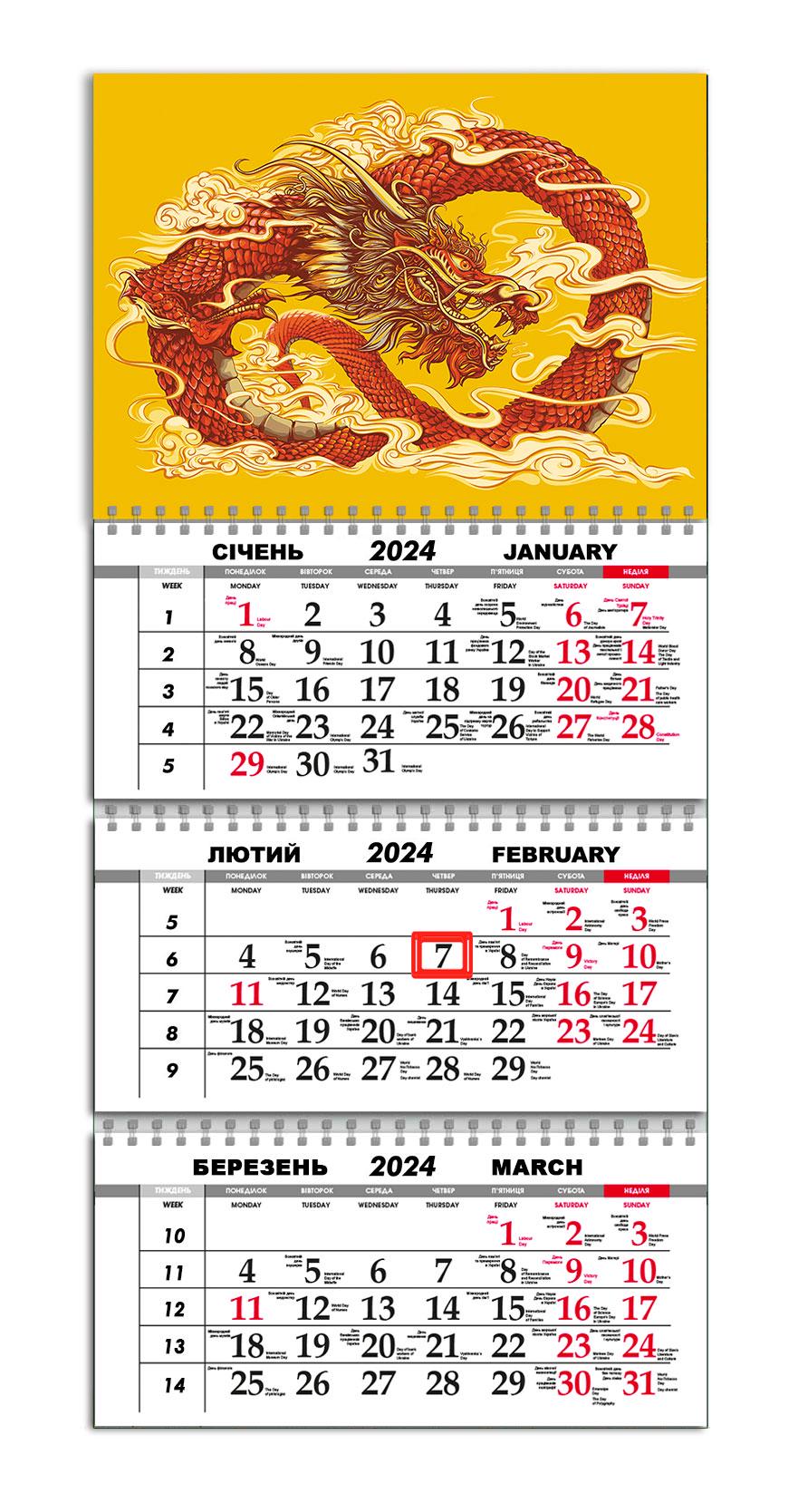 Календар Apriori квартальний на 2024 рік Символ Року/Дракон 30х61 см (UA916) Календар Apriori квартальний на 2024 рік Символ Року/Дракон 30х61 см (UA916)