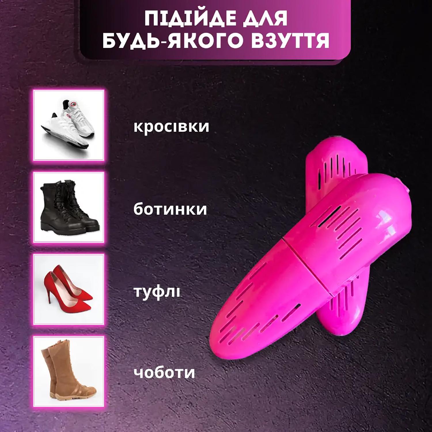 Электросушилка телескопическая раздвижная для обуви и перчаток Розовый (86959) - фото 8 Электросушилка телескопическая раздвижная для обуви и перчаток Розовый (86959) - фото 8