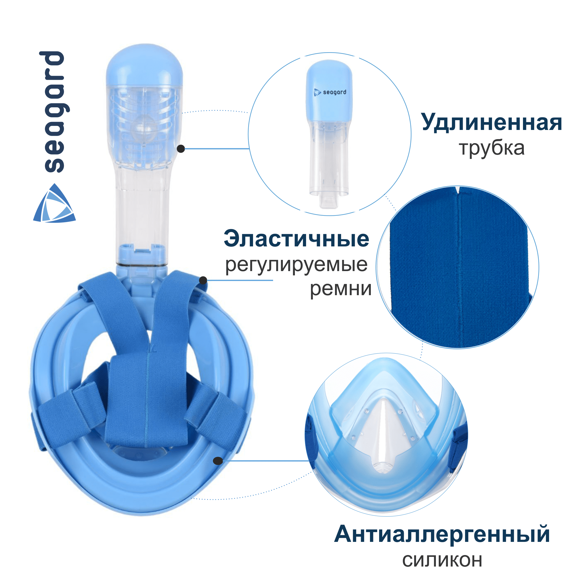 Маска для плавания Seagard Easybreath-II детская XS с 4 клапанами и креплением для камеры Синий - фото 3