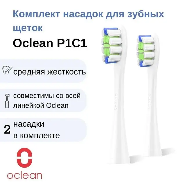 Насадки для зубной щетки Oclean Professional Clean Brush Head for Onе SE Air X F1 P1C1 W02 2 шт. White - фото 2