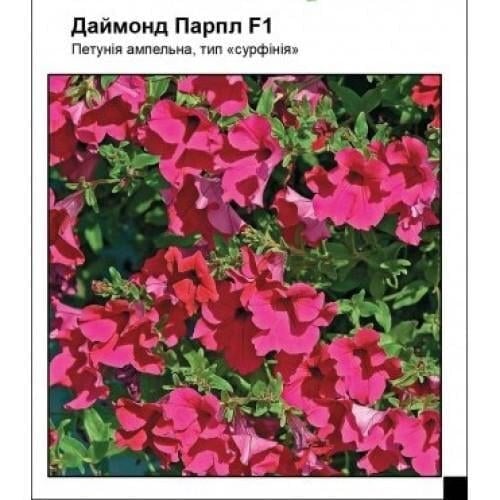 Семена цветов Петуния Даймонд Парпл F1 Частный дом Центр 10 шт. (SZ-0874)