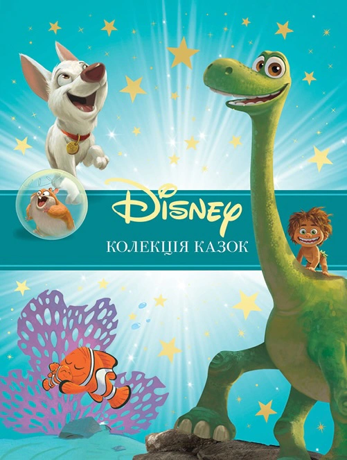 Книга "Класика Disney 2. Колекція казок" 9786178715267