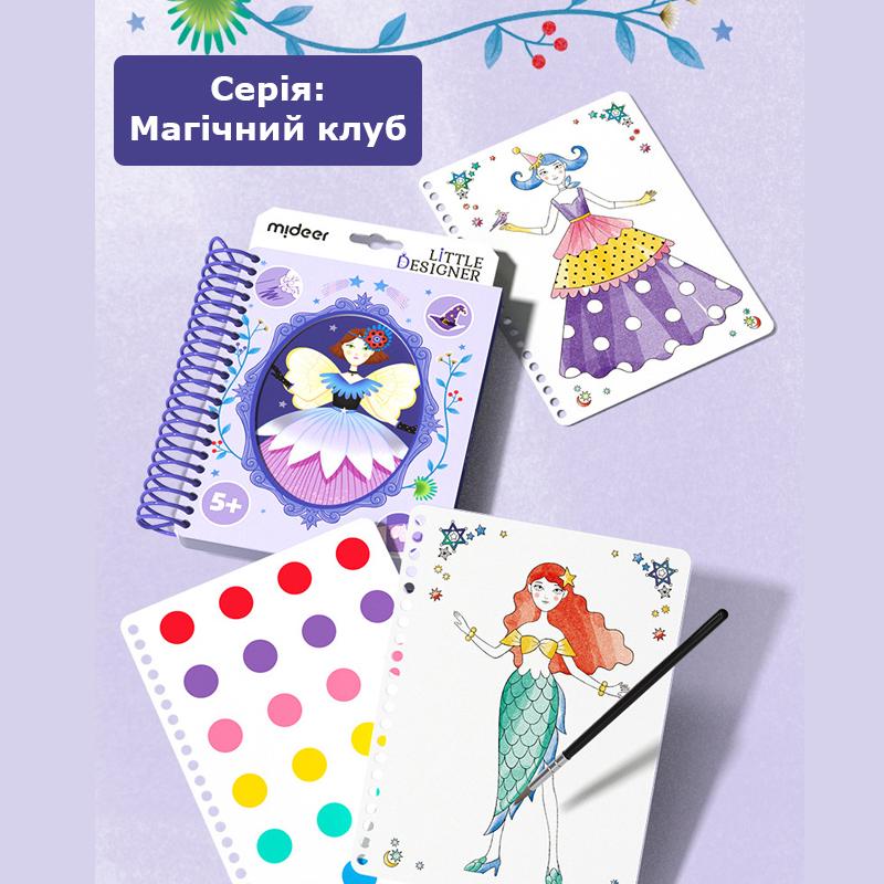 Альбом юних дизайнерів Магічний клуб - фото 2 Альбом юних дизайнерів Магічний клуб - фото 2