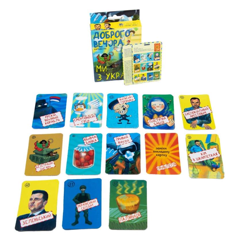 Карткова гра Strateg Доброго вечора ми з України 13,5x9x2,2 см 30371 (MTT-146814)
