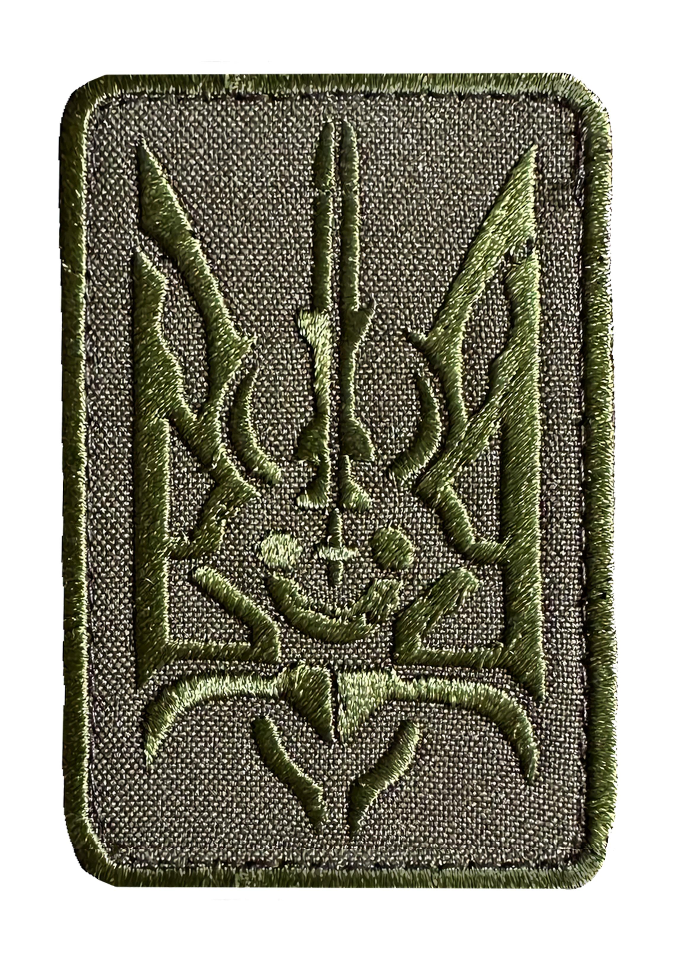 Шеврон вишитий Тризуб/Герб України польовий на липучці (GERBTRYZUB)