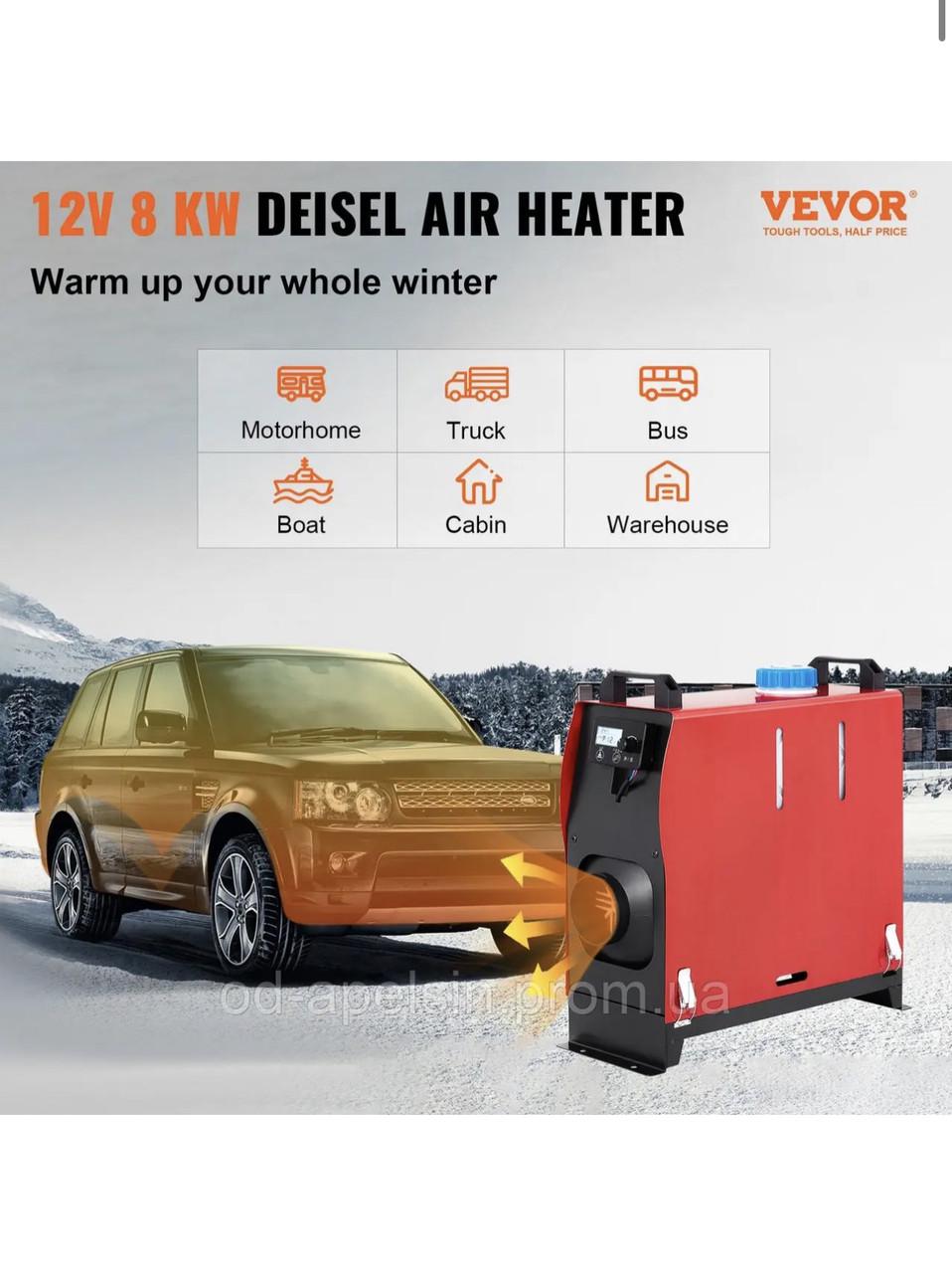 Обогреватель дизельный воздушный VEVOR 12V 8KW (22519936) - фото 2 Обогреватель дизельный воздушный VEVOR 12V 8KW (22519936) - фото 2
