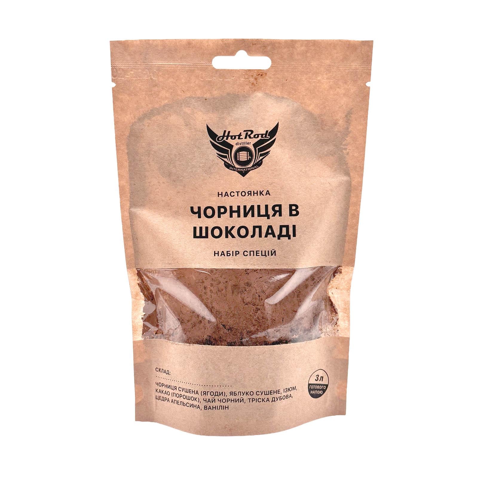 Набор специй для настойки Черника в шоколаде 3 л (S0176)