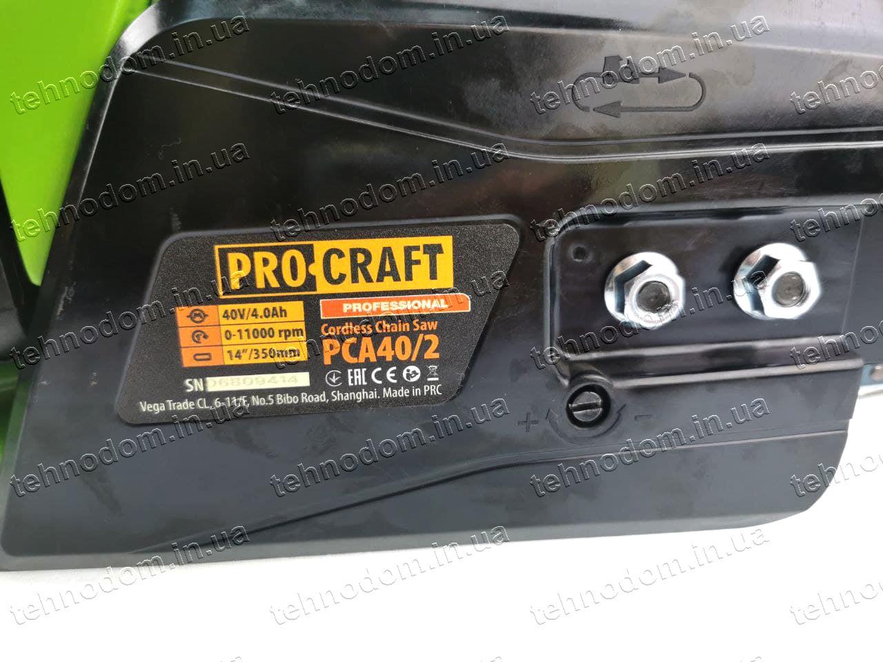 Аккумуляторная пила ProCraft PCA40/2 и 2 АКБ 8 Ач зарядная и смазка для цепи - фото 7