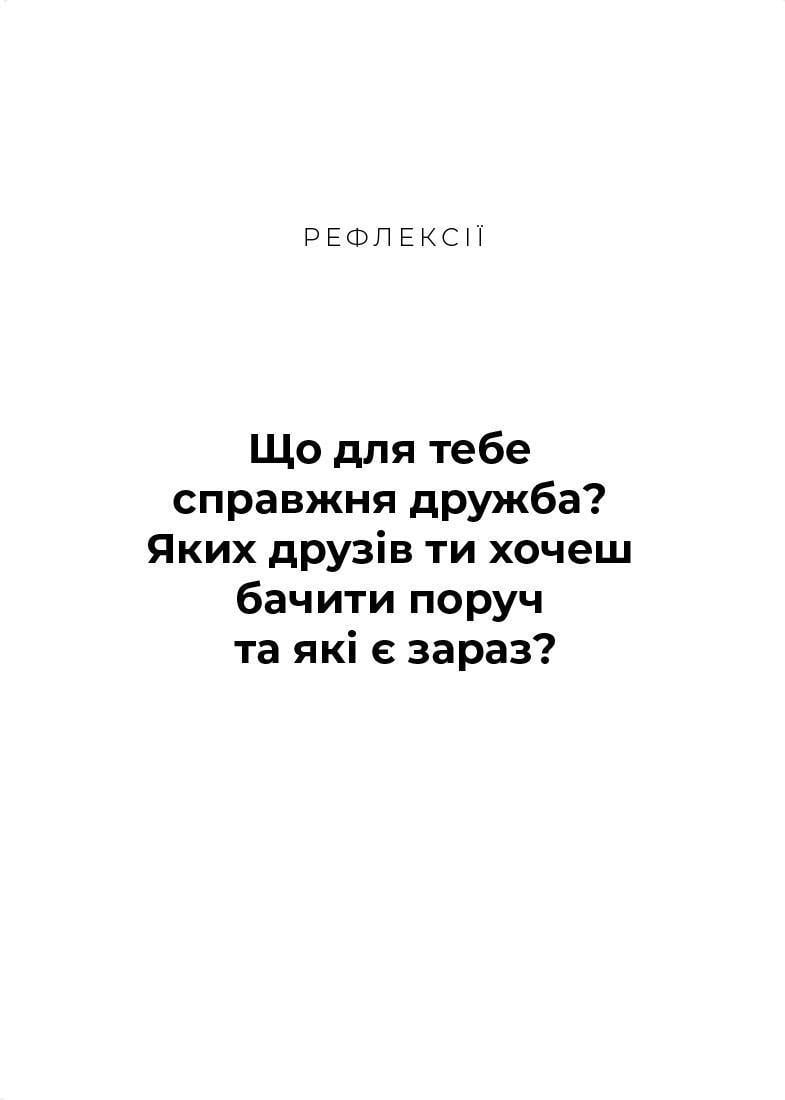 Настільна гра Краща версія себе (23378232) - фото 5