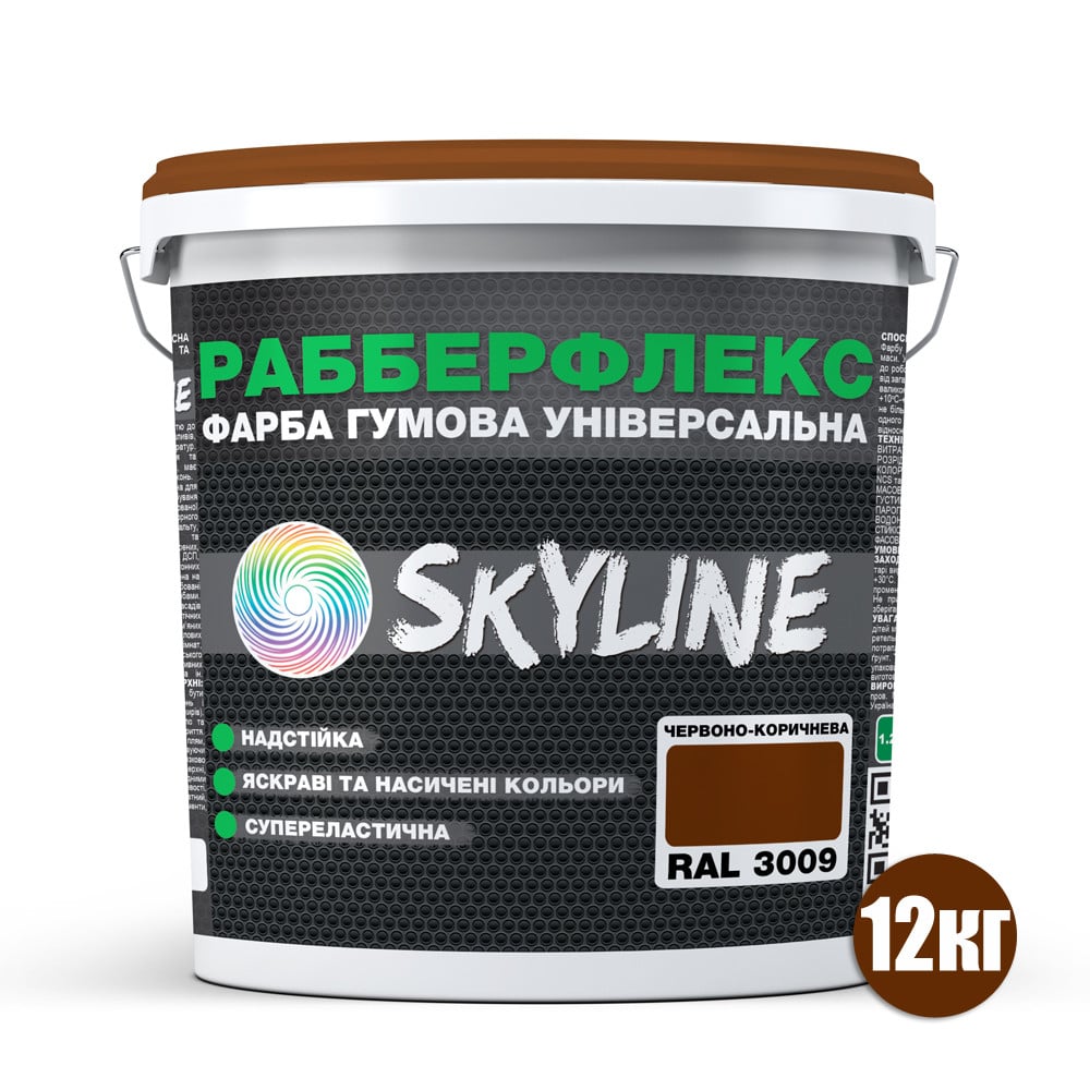 Краска резиновая суперэластичная сверхстойкая Skyline РабберФлекс 12 кг Красно-коричневый RAL 3009 (6394f5f9c314cf30de6622ab) - фото 2 Краска резиновая суперэластичная сверхстойкая Skyline РабберФлекс 12 кг Красно-коричневый RAL 3009 (6394f5f9c314cf30de6622ab) - фото 2