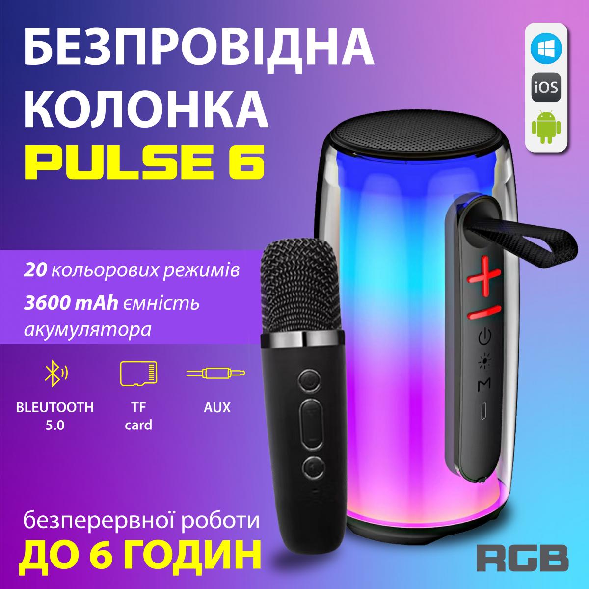 Портативная колонка Pulse 6 с микрофоном BT/TF/FM/AUX/USB с подсветкой 15 Вт Черный (20992526) - фото 6