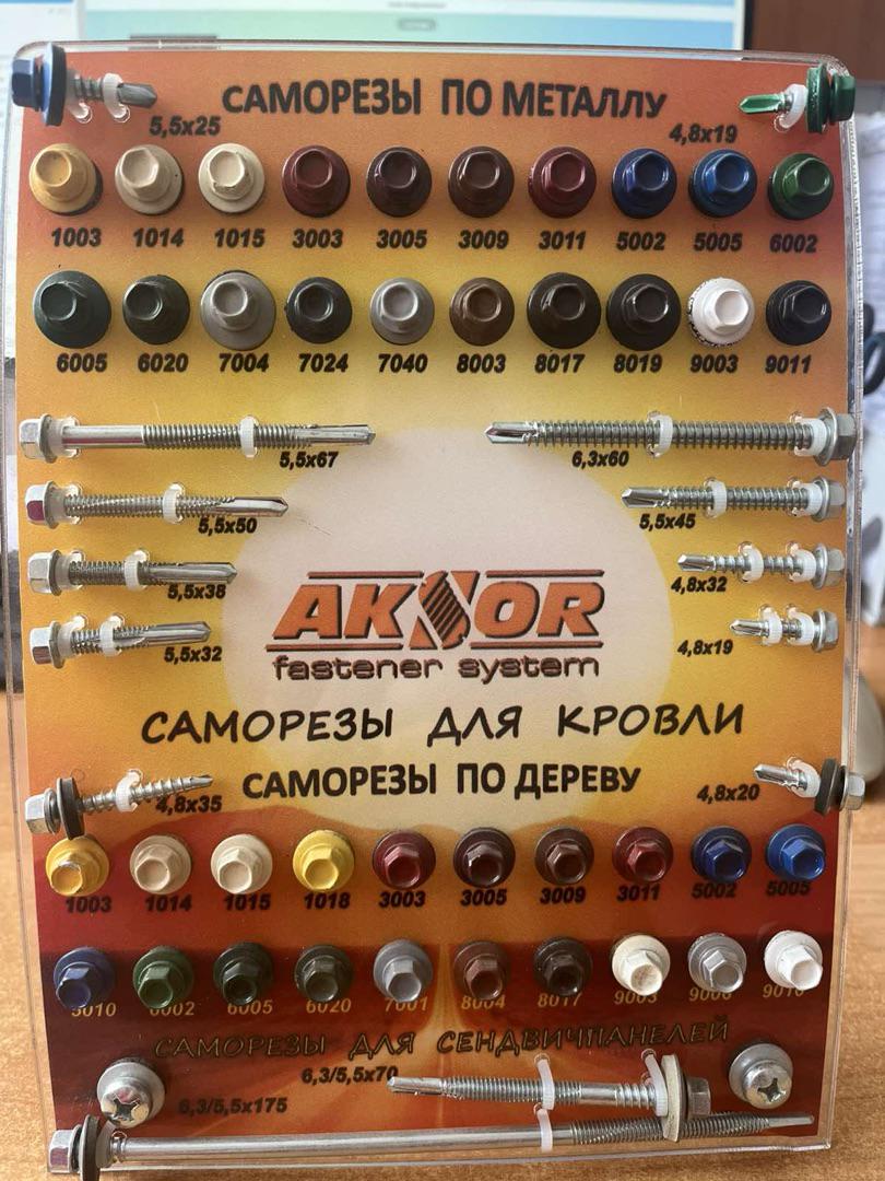 Cаморіз покрівельний по дереву Astra-company 4,8x35 мм RAL9005 матовий Чорний - фото 3 Cаморіз покрівельний по дереву Astra-company 4,8x35 мм RAL9005 матовий Чорний - фото 3