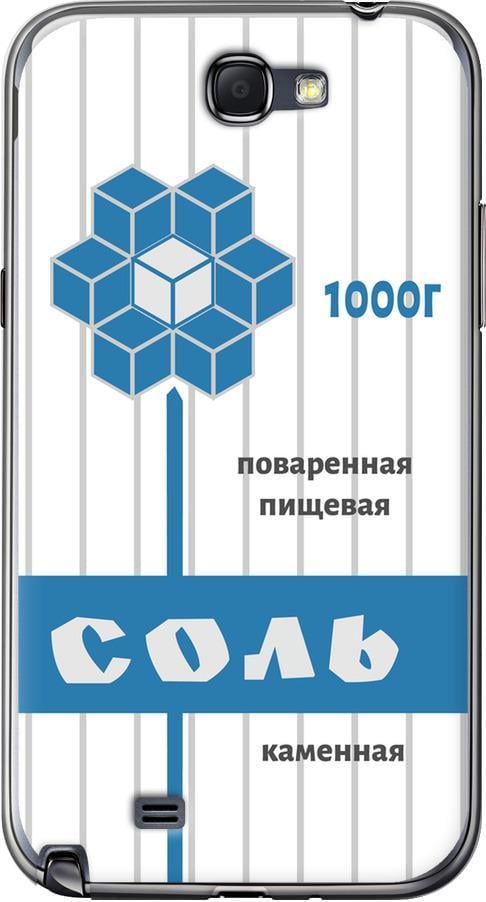 Чехол на Samsung Galaxy Note 2 N7100 Соль (4855t-17-42517)