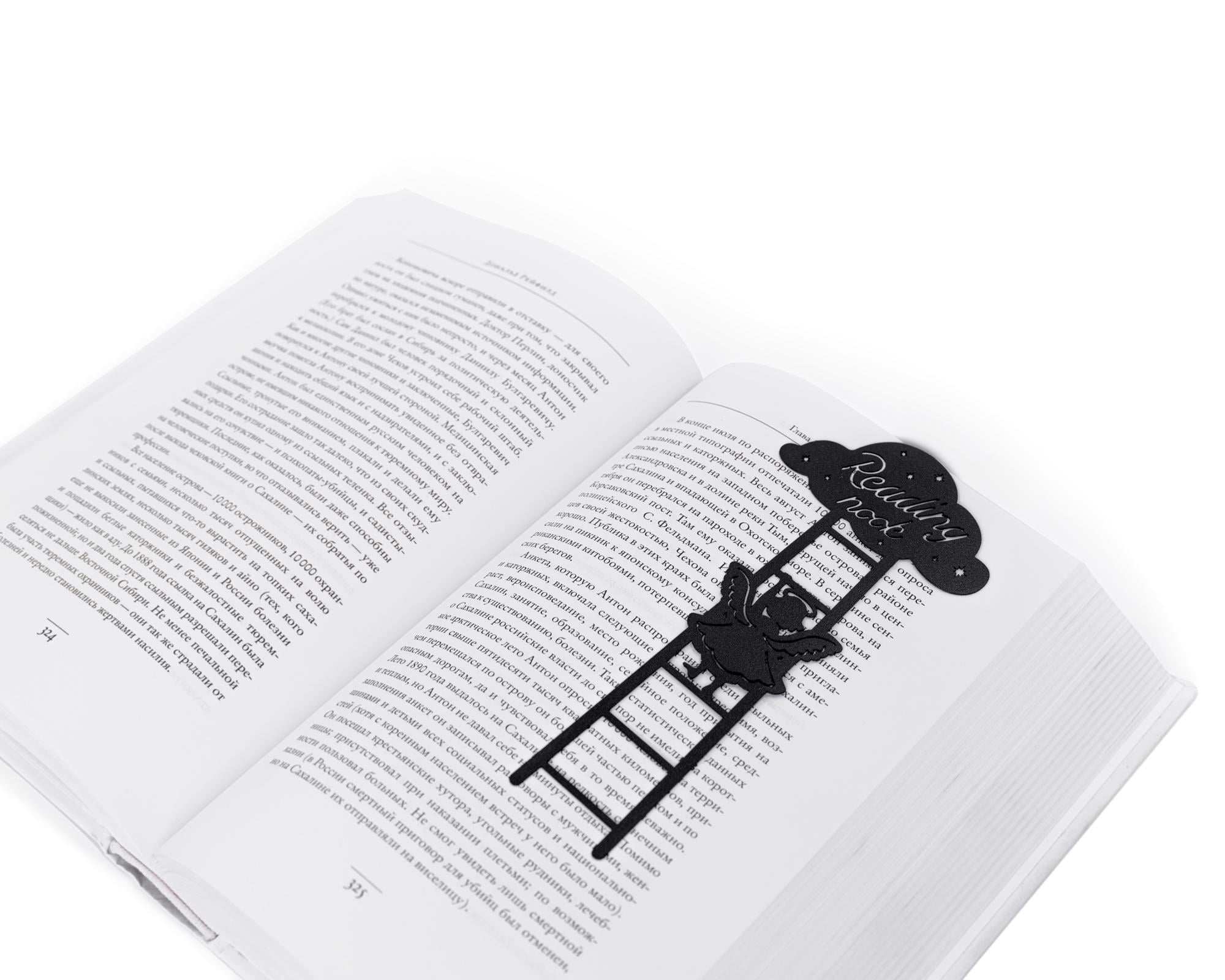 Закладка для книг Куточок для читання (sp6-16194424668861)