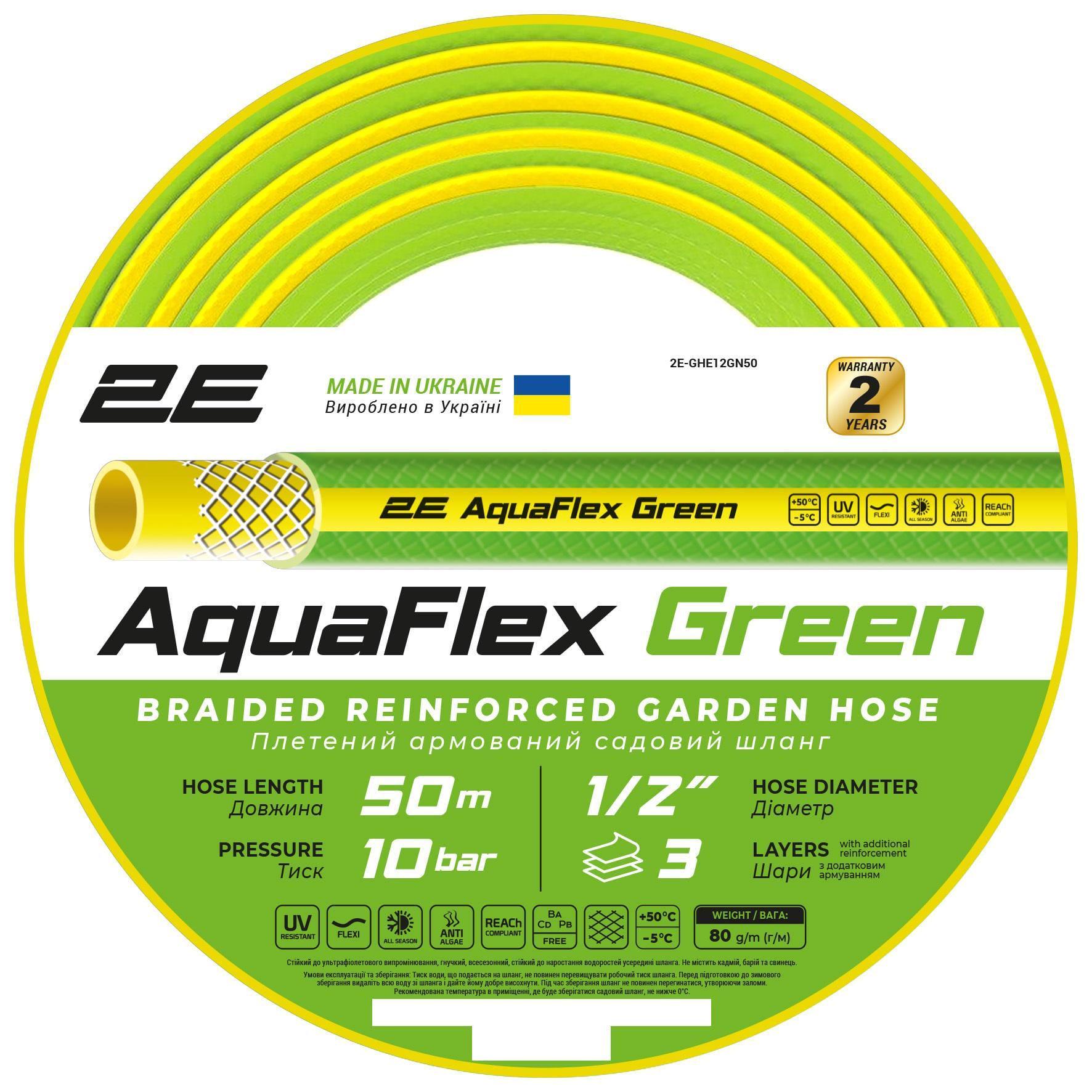 Шланг для поливу 2Е AquaFlex 1/2" 50 м Green (2E-GHE12GN50) Шланг для поливу 2Е AquaFlex 1/2" 50 м Green (2E-GHE12GN50)