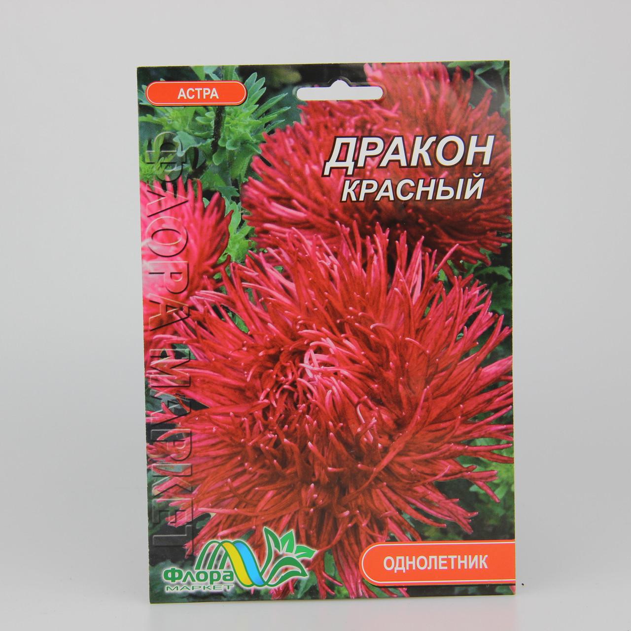 Семена Астра коготковая Дракон красный фермерский пакет (27321)