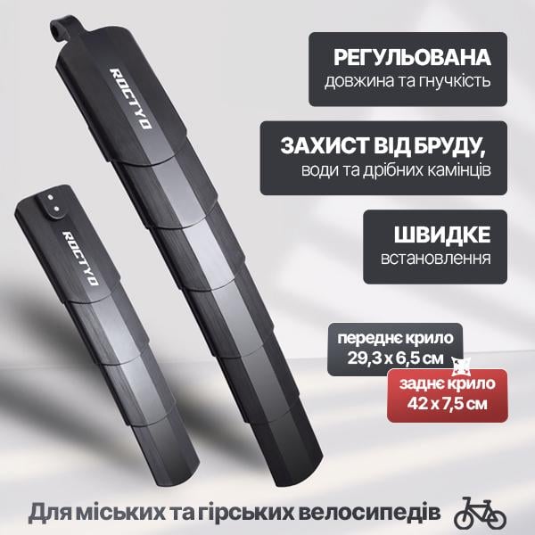 Крылья для велосипеда 2 шт. переднее и заднее телескопические Черный (AN01201) - фото 2 Крылья для велосипеда 2 шт. переднее и заднее телескопические Черный (AN01201) - фото 2