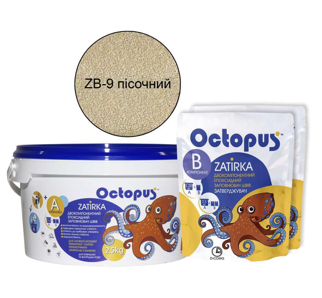 Затирка для плитки Octopus Zatirka эпоксидная 2,5 кг Песочный (ZB-9) - фото 1